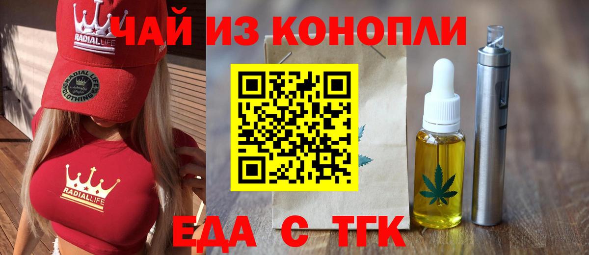 Canna-Cookies конопля Ачинск