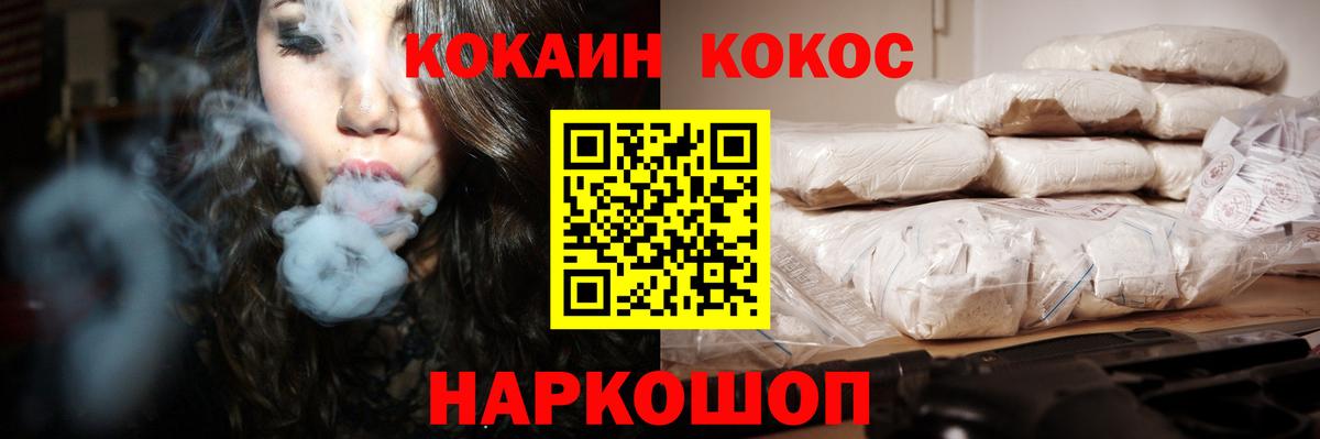 Кокаин  Кокаин Эквадор  Cocaine Fish Scale  Вход с VPN  Ачинск 