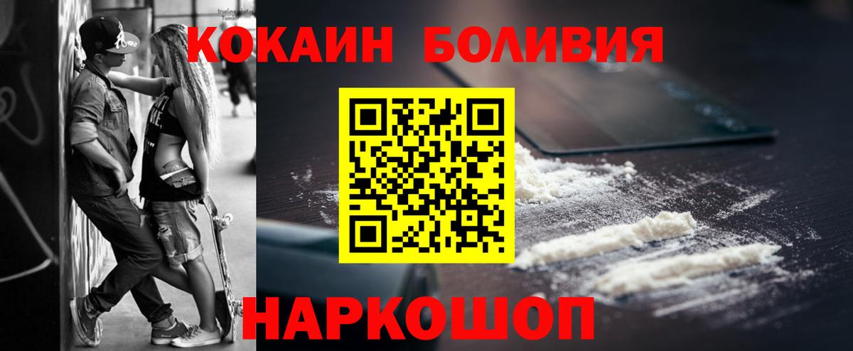 COCAIN Fish Scale Ачинск