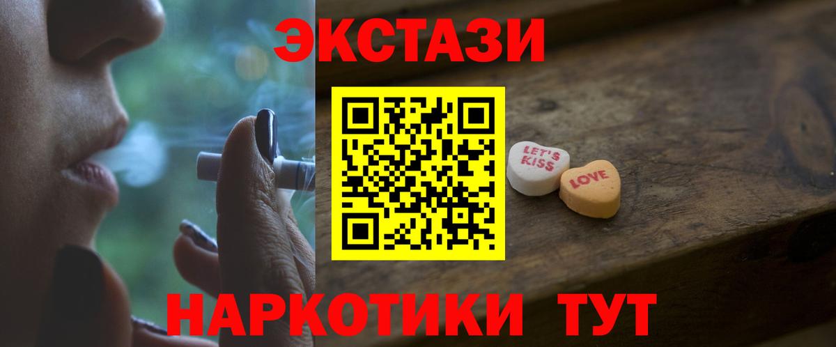 Ачинск  ЭКСТАЗИ  Вход с VPN  Экстази 99% 
