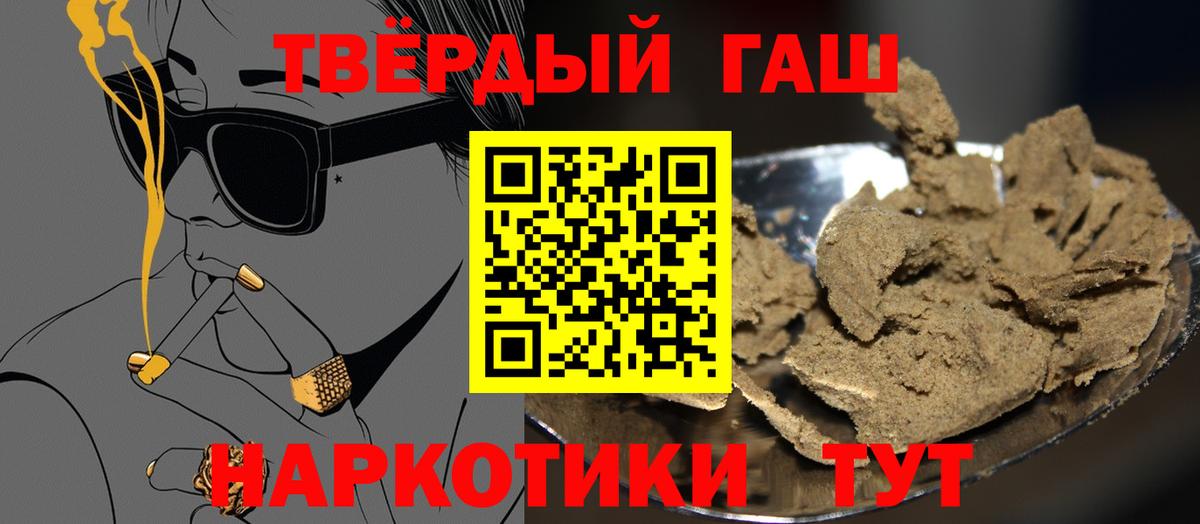 ГАШ гарик  ГАШИШ AMNESIA HAZE  Ачинск  Вход с VPN 