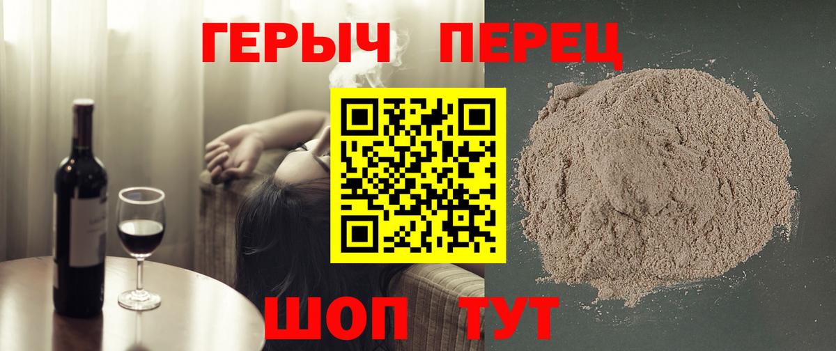 Героин  Героин гречка  Вход с VPN  Ачинск 