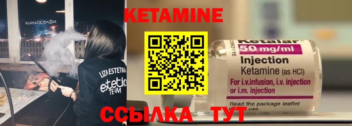 Ачинск  КЕТАМИН ketamine  КЕТАМИН VHQ  Вход с VPN 