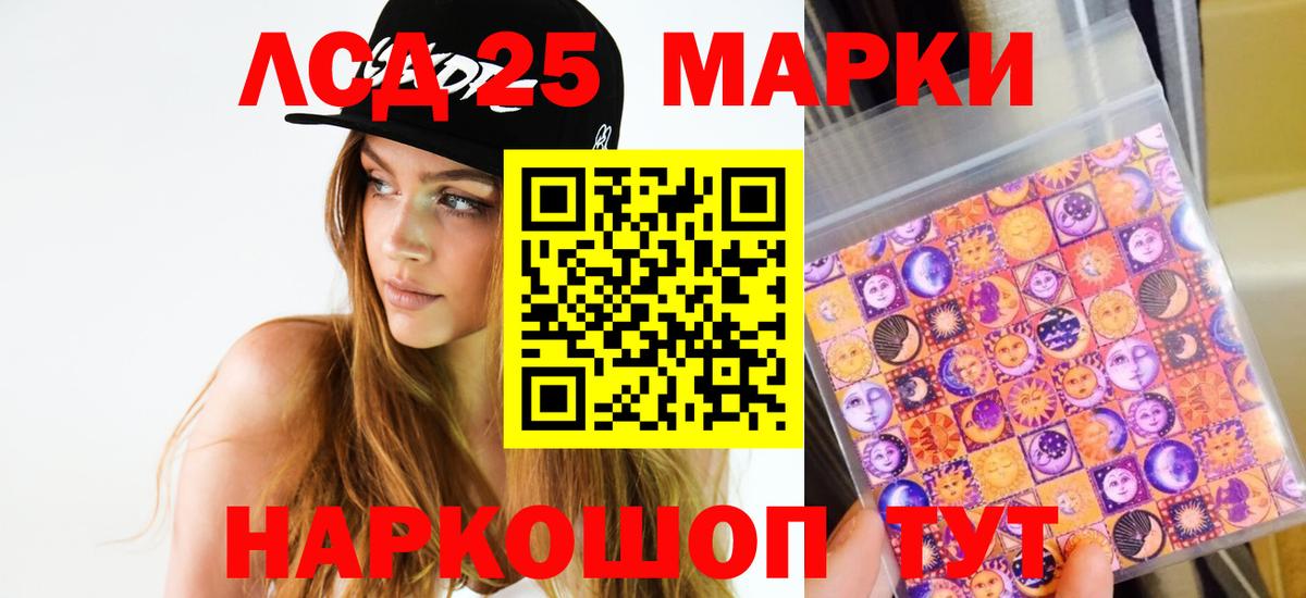 Ачинск  LSD-25 экстази кислота  omg ссылка  Лсд 25 экстази ecstasy  Вход с VPN 