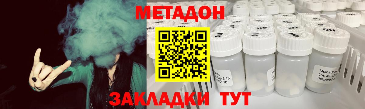 Ачинск  Метадон кристалл  Вход с VPN  Метадон кристалл 
