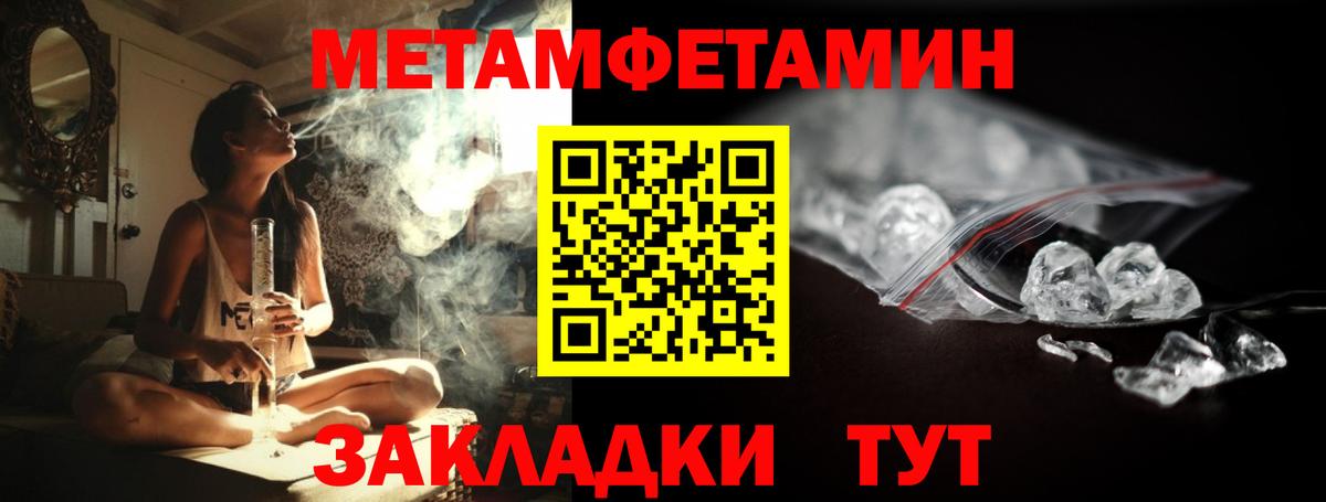 Метамфетамин винт  Вход с VPN  Ачинск 