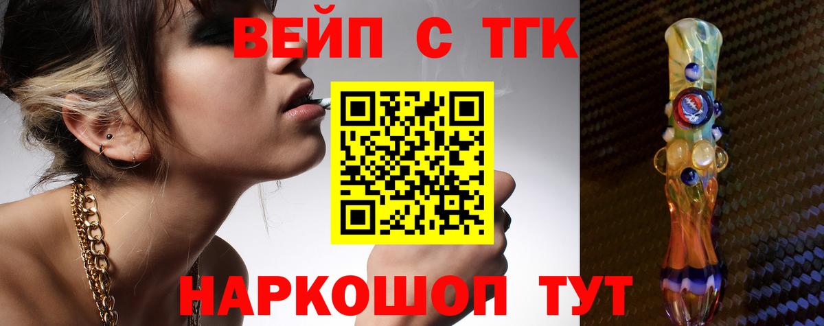 наркотики  ТГК THC oil  Ачинск  Вход с VPN  ТГК THC oil 