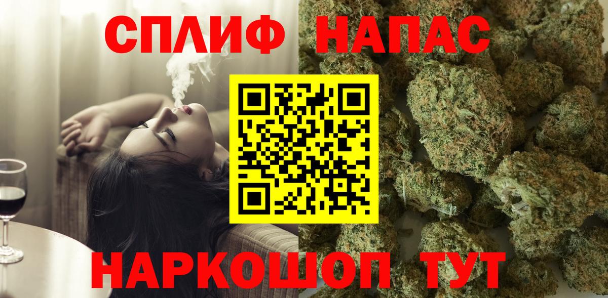 Ачинск  Бошки Шишки тримм  Бошки Шишки MAZAR  Бошки марихуана THC 21%  Вход с VPN 